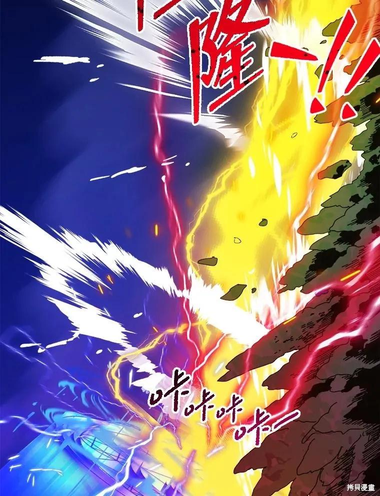 《王女在装疯卖傻》第148话 第7页