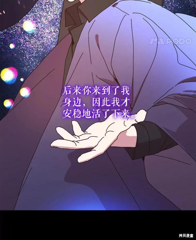《王女在装疯卖傻》第148话 第56页