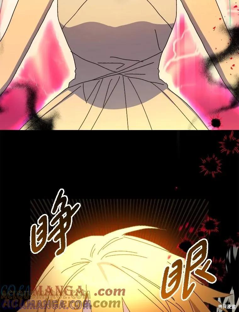 《王女在装疯卖傻》第148话 第5页