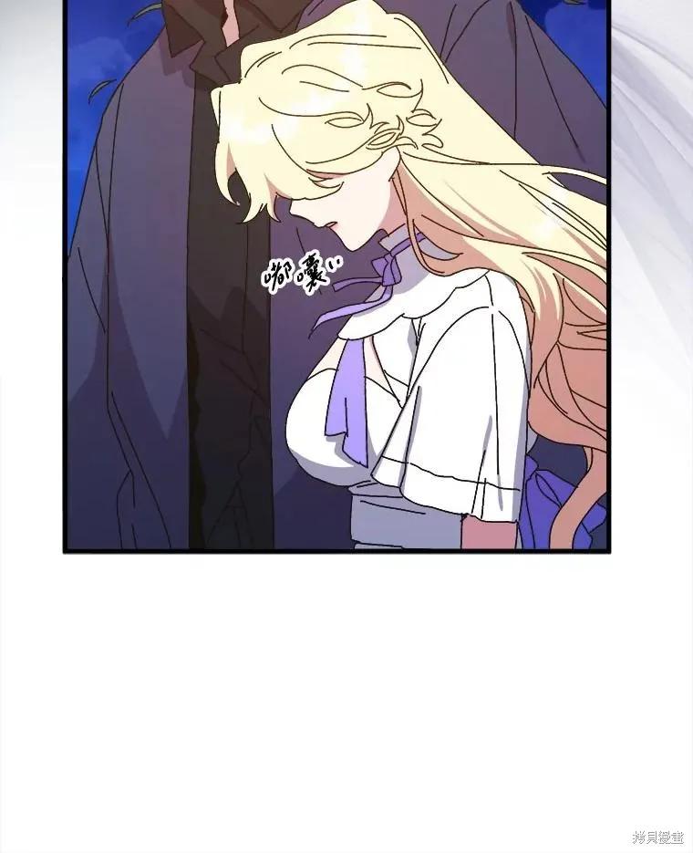 《王女在装疯卖傻》第148话 第51页