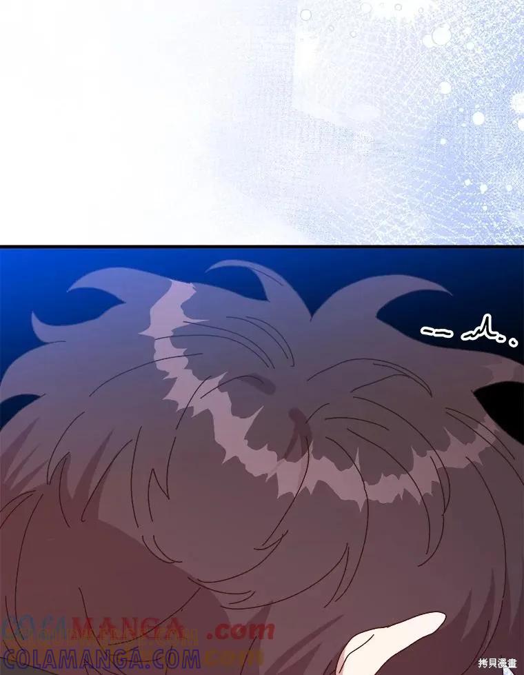 《王女在装疯卖傻》第148话 第93页