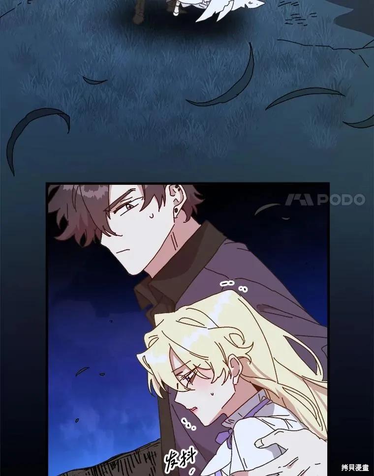 《王女在装疯卖傻》第148话 第28页