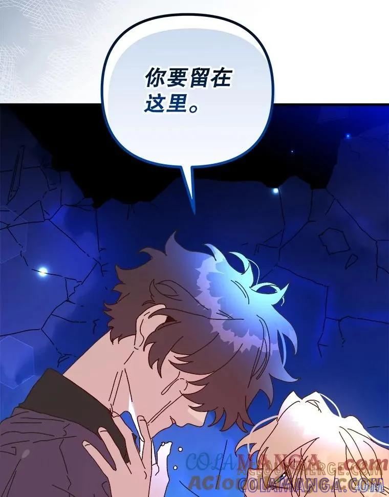 《王女在装疯卖傻》第148话 第101页