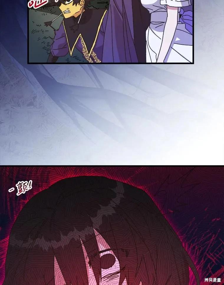 《王女在装疯卖傻》第148话 第23页