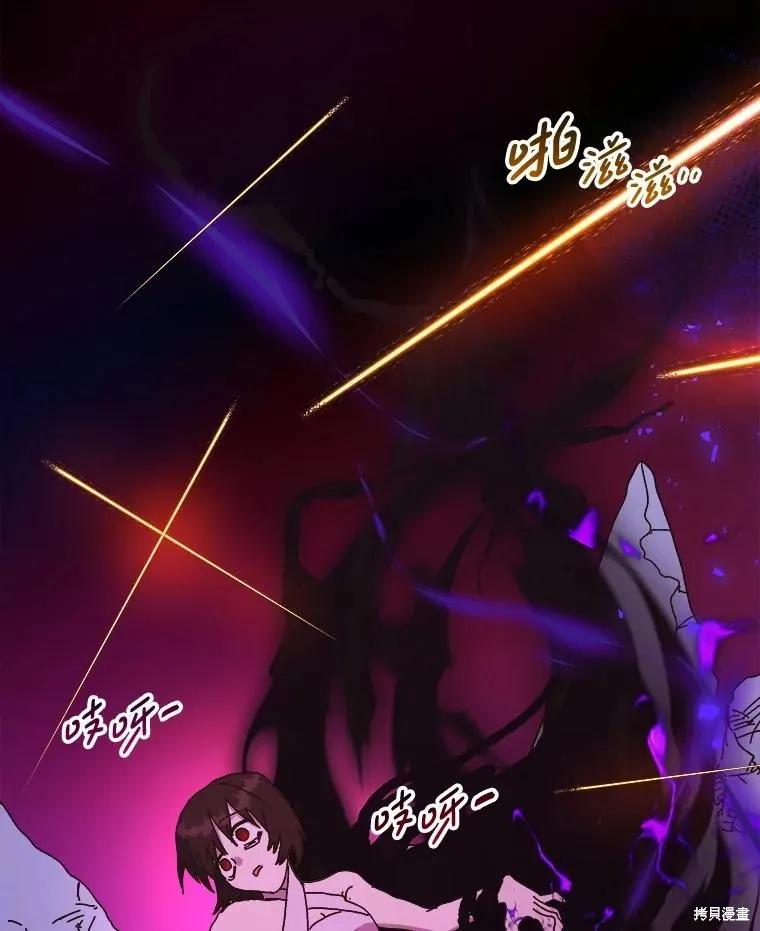 《王女在装疯卖傻》第148话 第19页