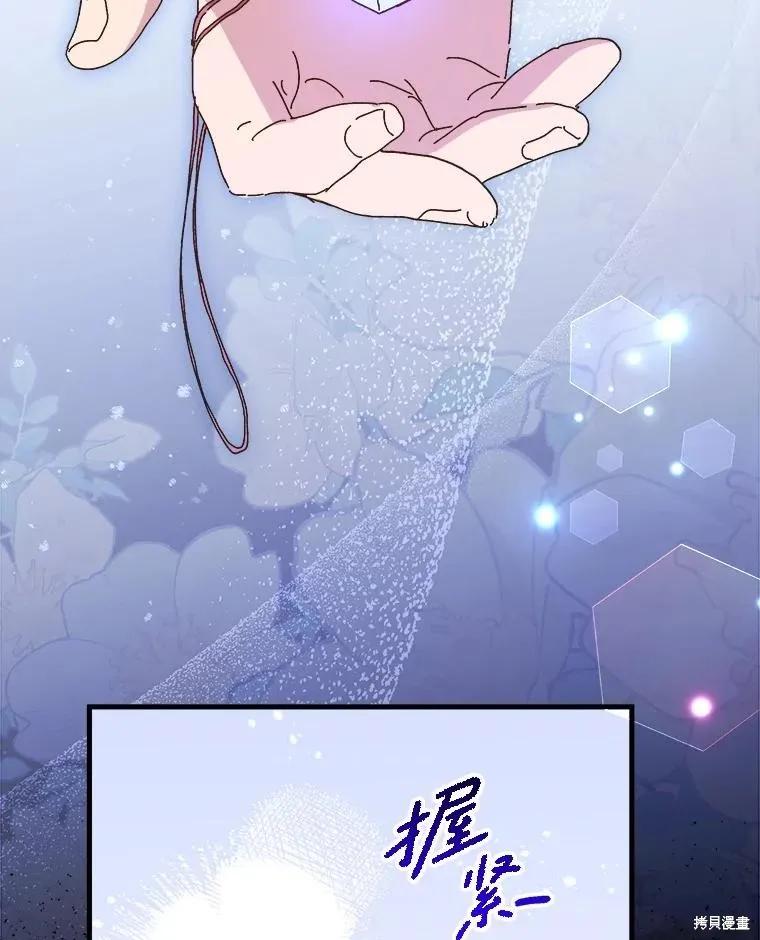 《王女在装疯卖傻》第148话 第127页