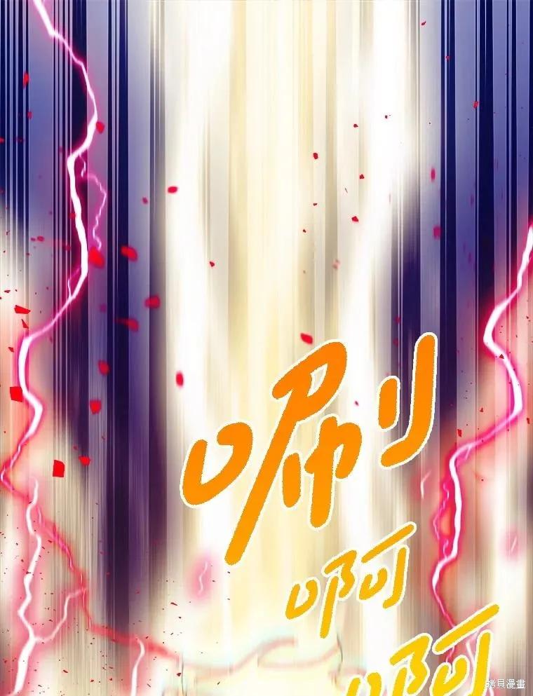 《王女在装疯卖傻》第148话 第3页