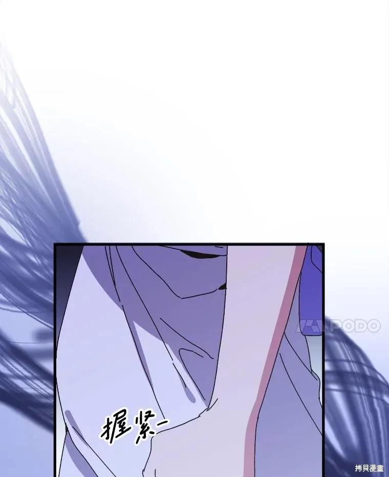 《王女在装疯卖傻》第148话 第52页