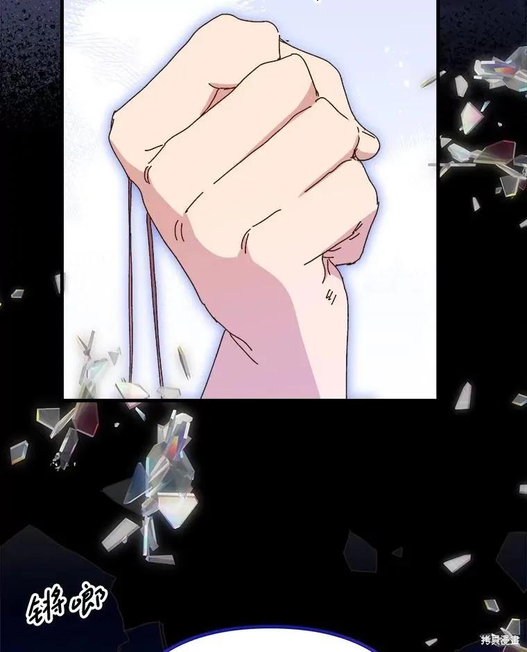 《王女在装疯卖傻》第148话 第128页