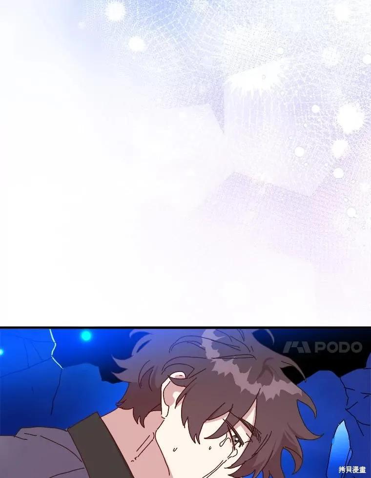 《王女在装疯卖傻》第148话 第95页