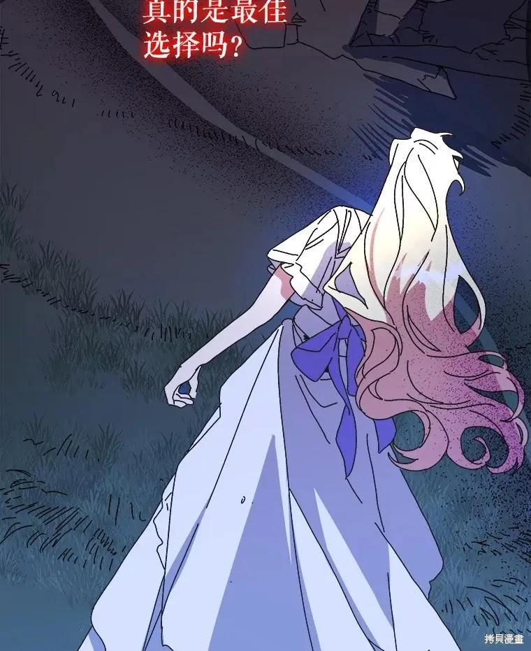 《王女在装疯卖傻》第148话 第34页