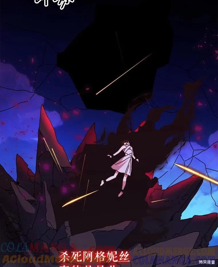 《王女在装疯卖傻》第148话 第33页