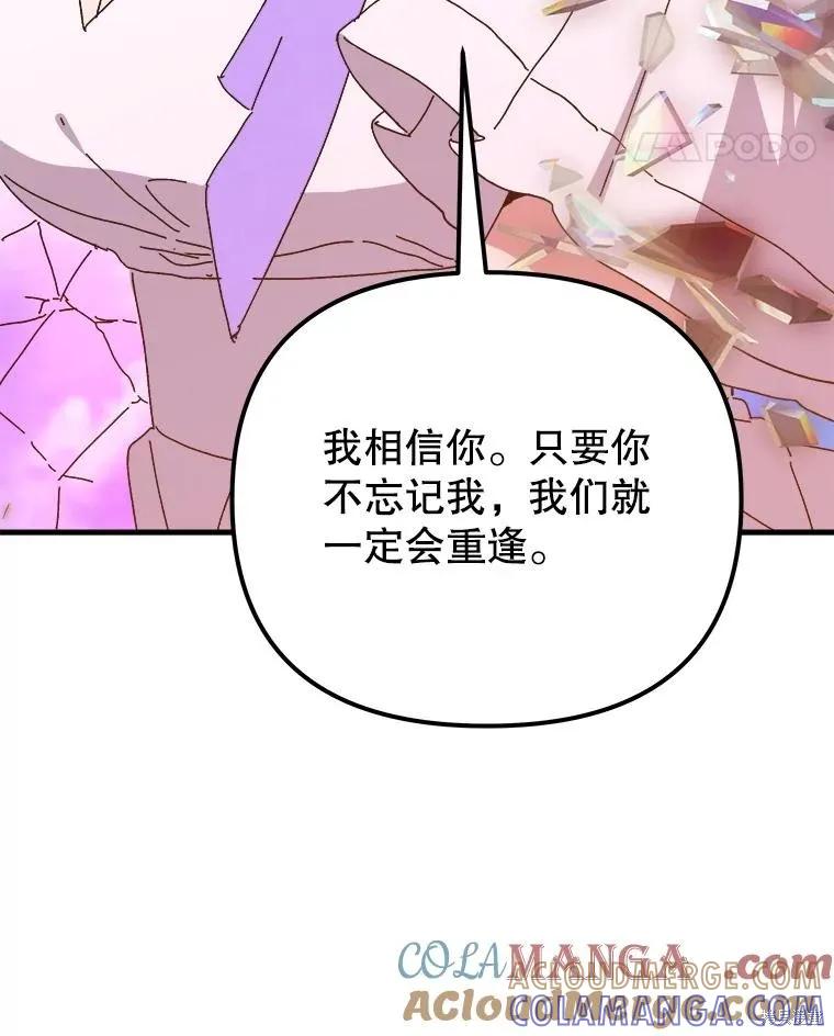 《王女在装疯卖傻》第148话 第133页