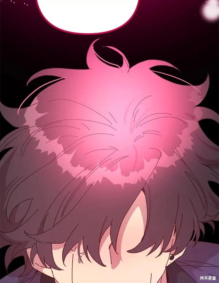 《王女在装疯卖傻》第148话 第138页