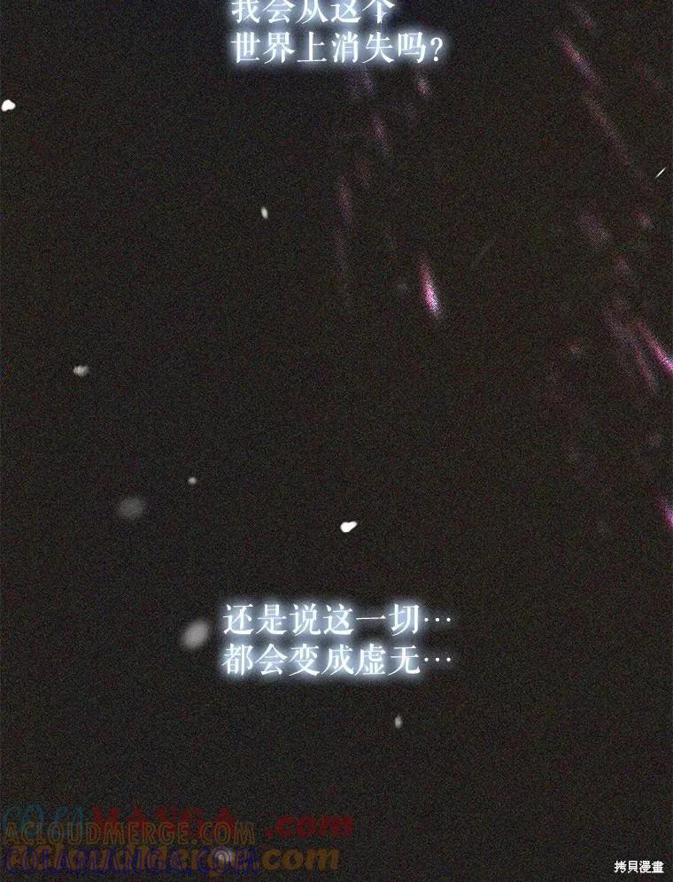 《王女在装疯卖傻》第148话 第77页