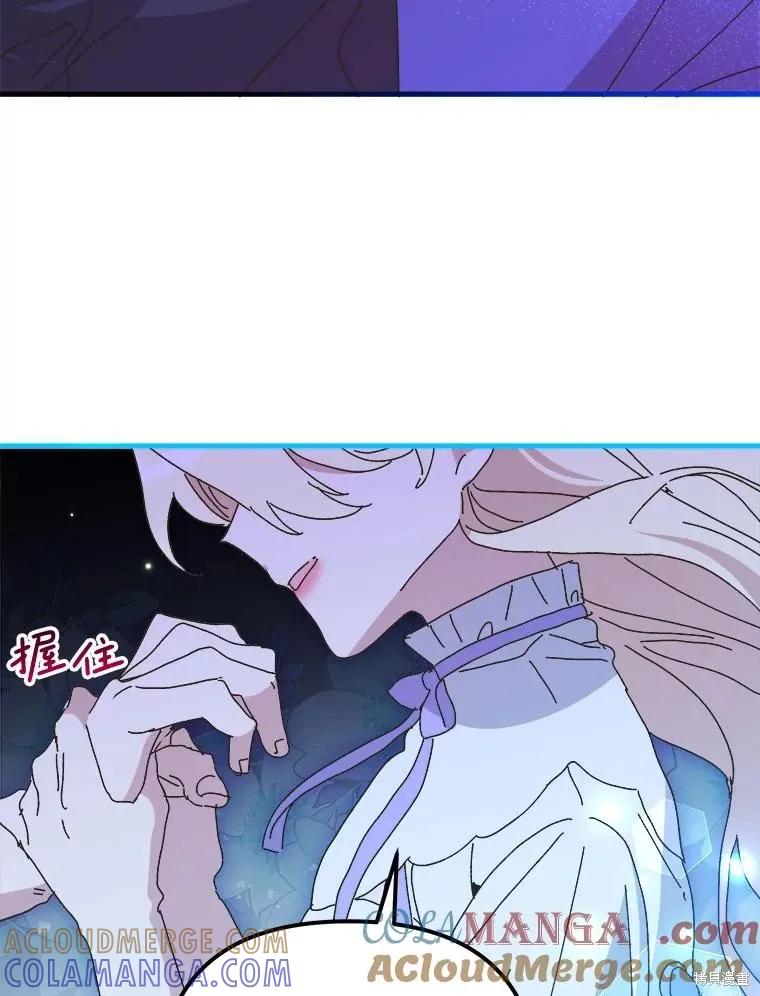 《王女在装疯卖傻》第148话 第73页