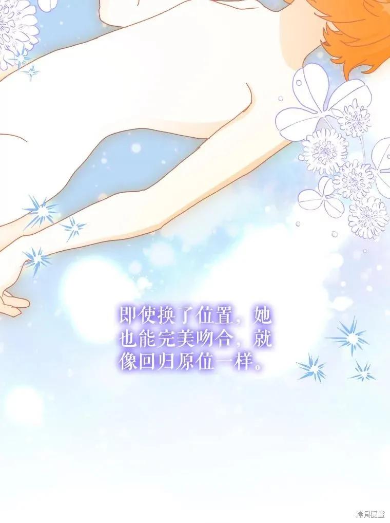《王女在装疯卖傻》第148话 第88页