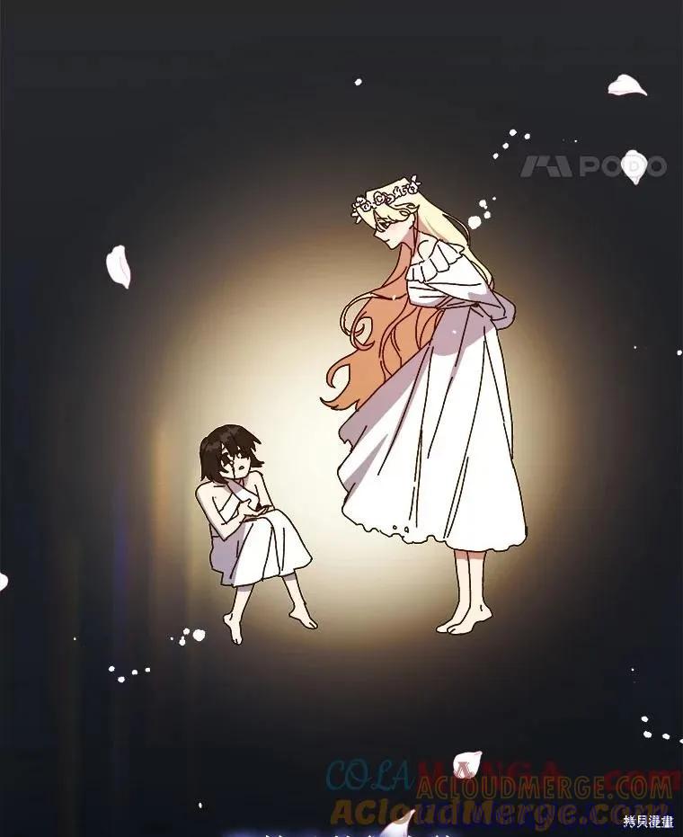 《王女在装疯卖傻》第148话 第49页