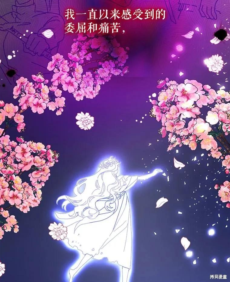 《王女在装疯卖傻》第148话 第44页
