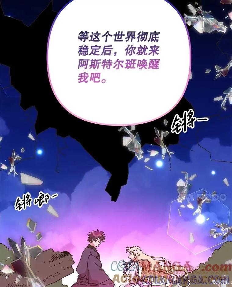 《王女在装疯卖傻》第148话 第129页