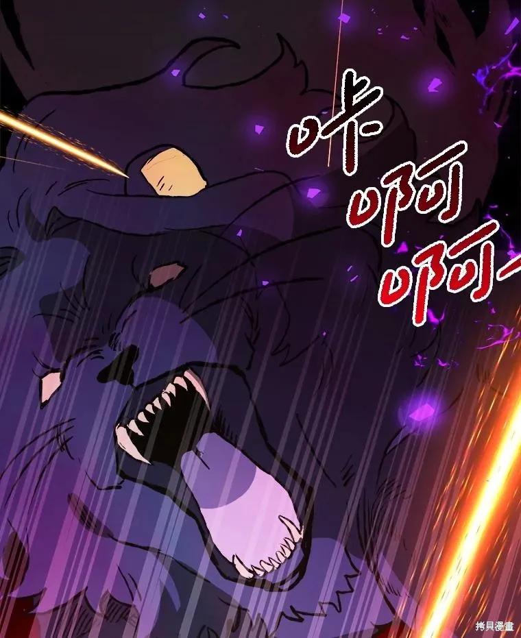 《王女在装疯卖傻》第148话 第15页