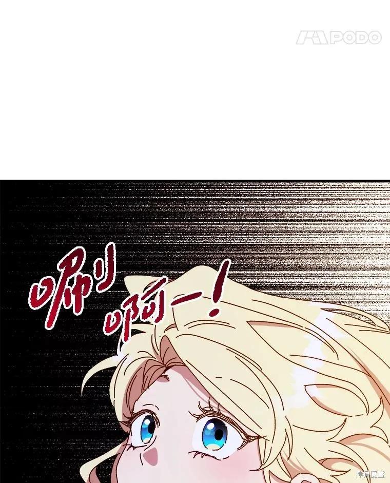 《王女在装疯卖傻》第148话 第143页
