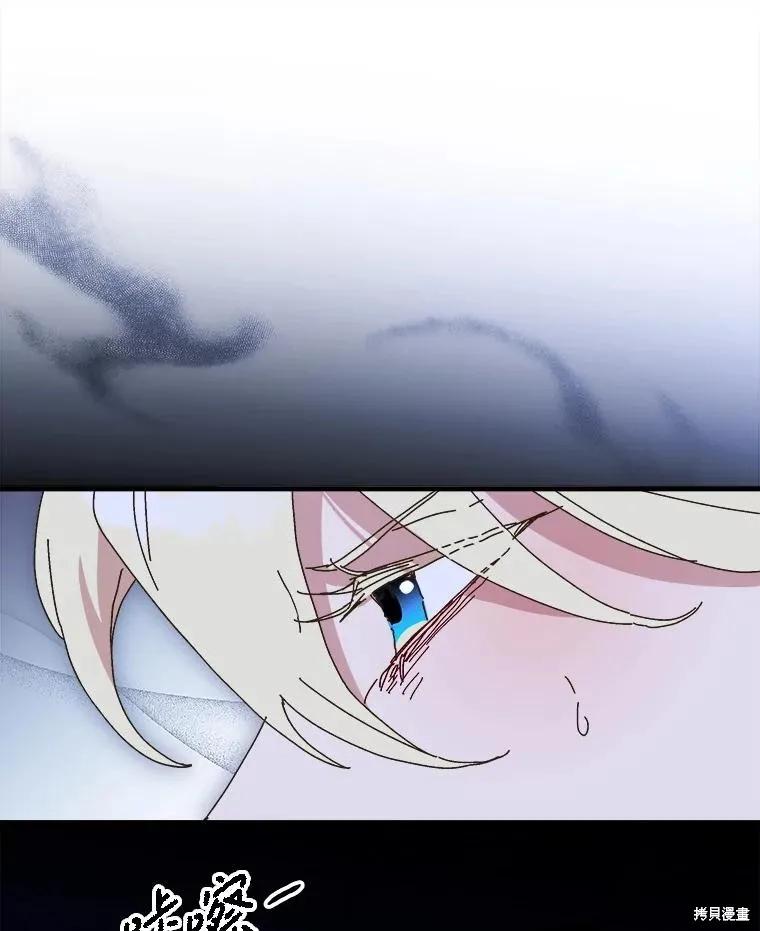《王女在装疯卖傻》第148话 第32页