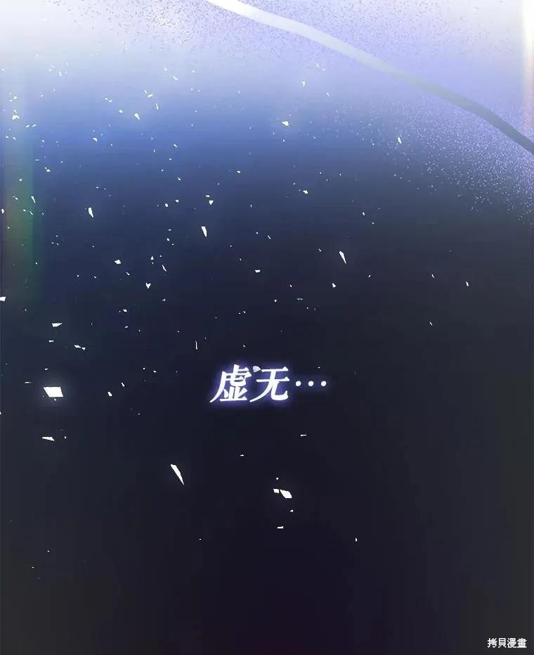 《王女在装疯卖傻》第148话 第47页