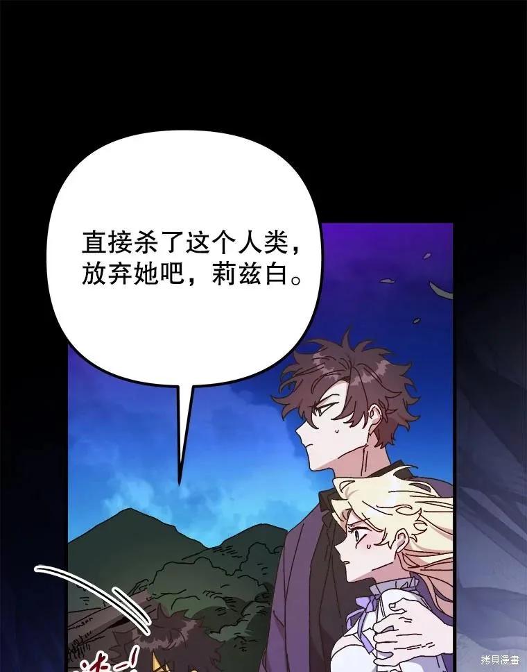 《王女在装疯卖傻》第148话 第22页