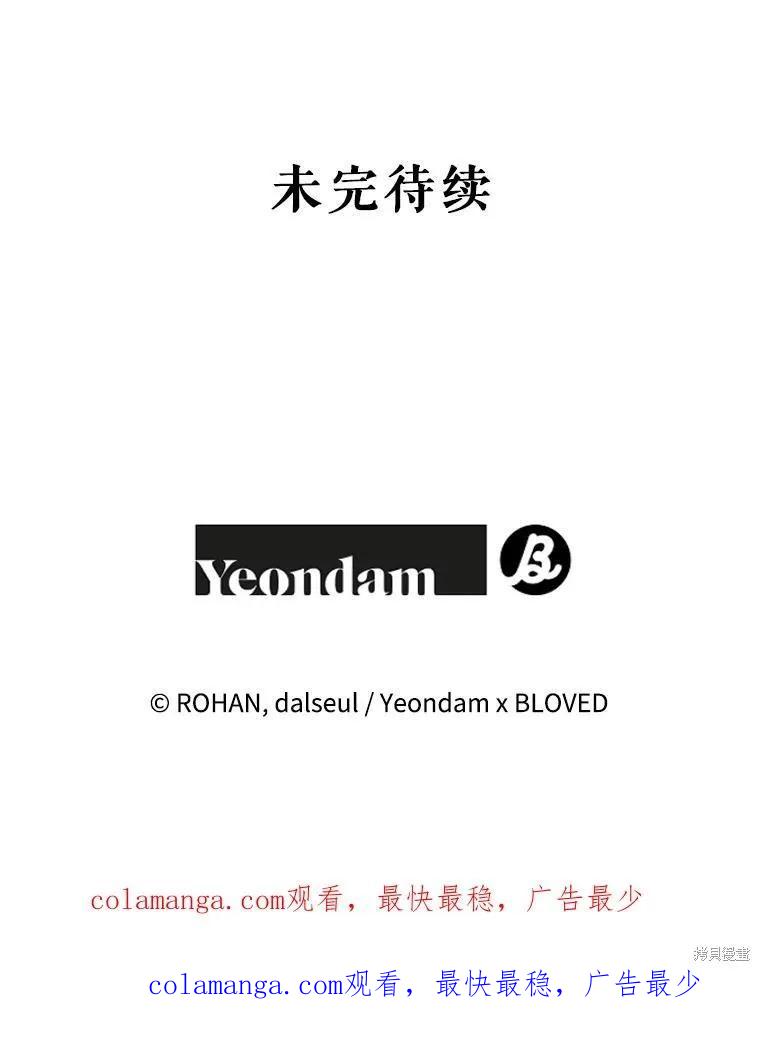 《王女在装疯卖傻》第148话 第152页