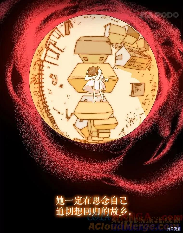 《王女在装疯卖傻》第148话 第25页