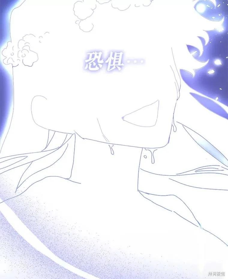 《王女在装疯卖傻》第148话 第46页