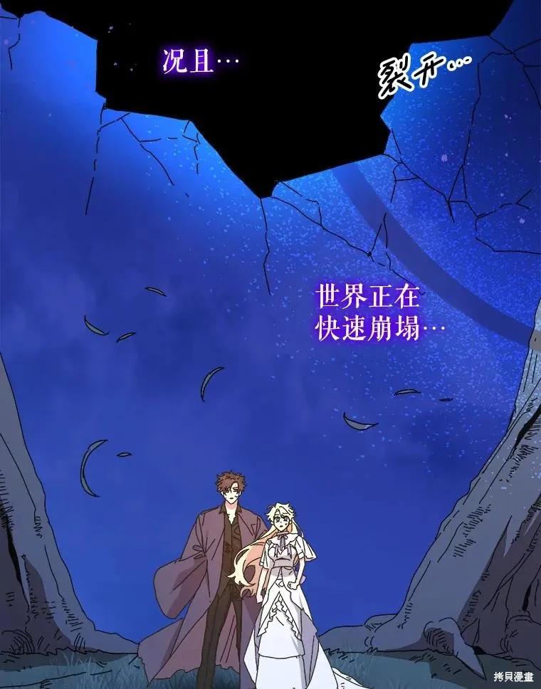 《王女在装疯卖傻》第148话 第27页