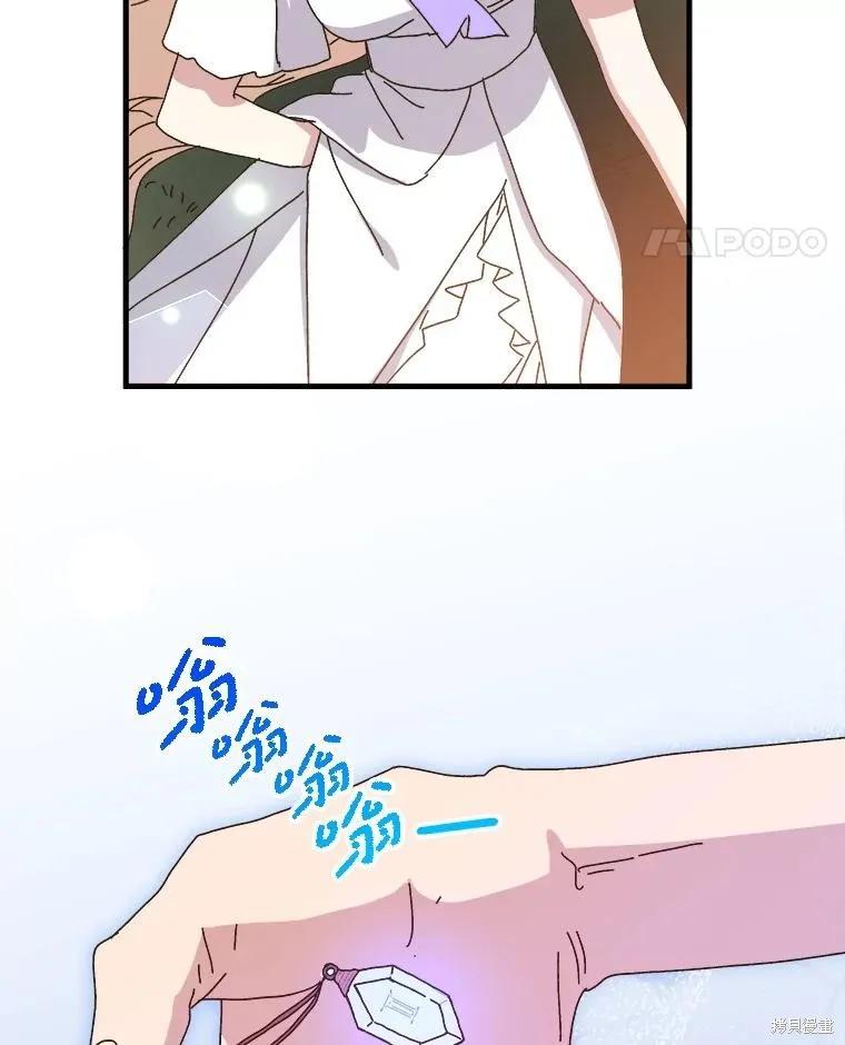 《王女在装疯卖傻》第148话 第126页