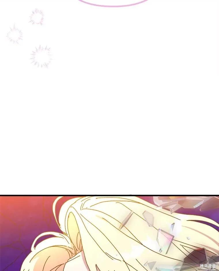 《王女在装疯卖傻》第148话 第131页