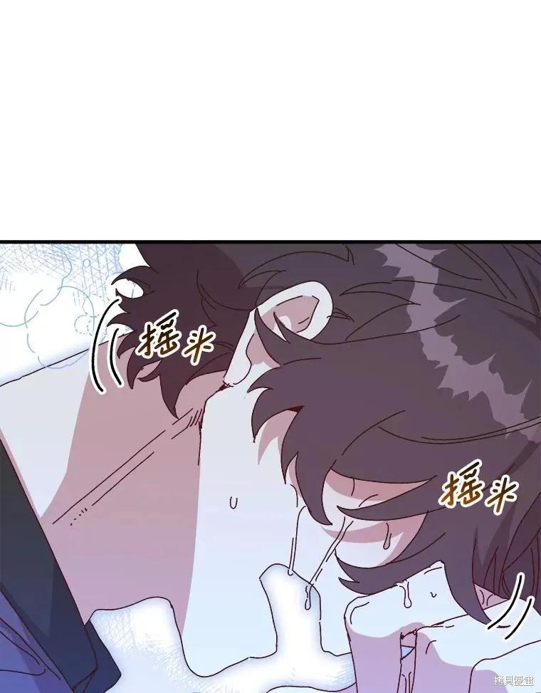 《王女在装疯卖傻》第148话 第106页