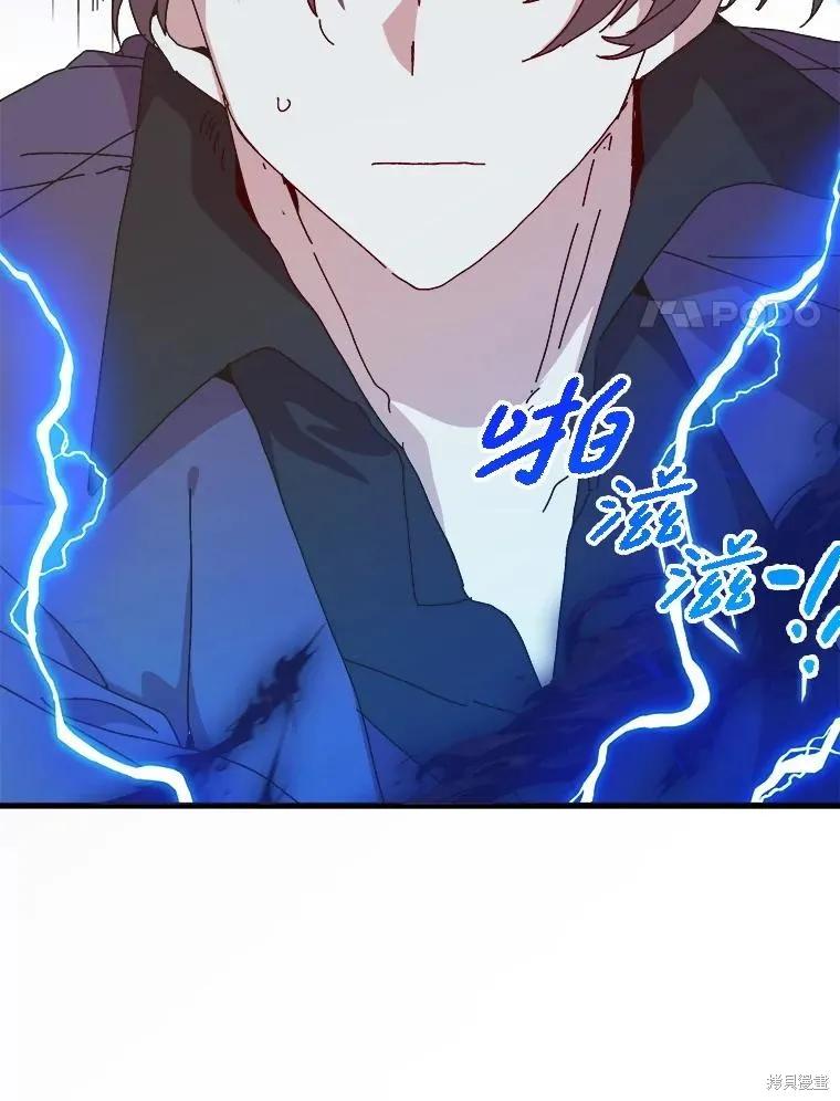 《王女在装疯卖傻》第148话 第11页