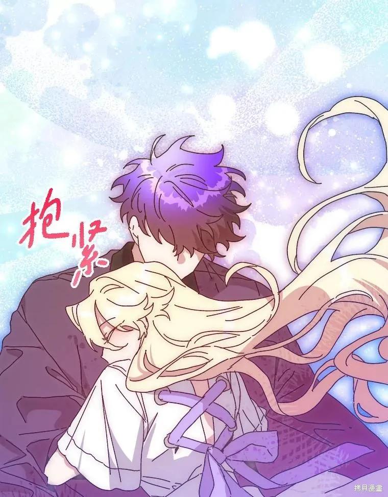 《王女在装疯卖傻》第148话 第110页