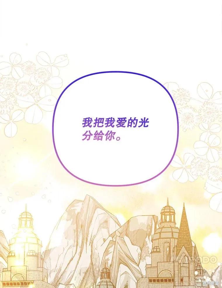 《王女在装疯卖傻》第149话 第83页