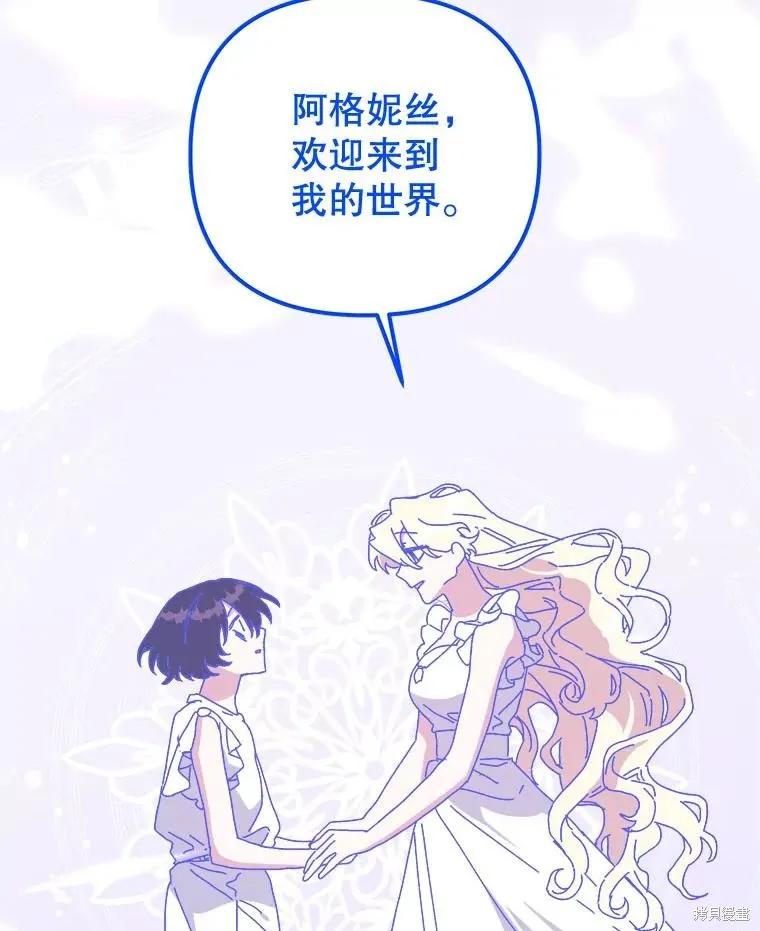 《王女在装疯卖傻》第149话 第54页