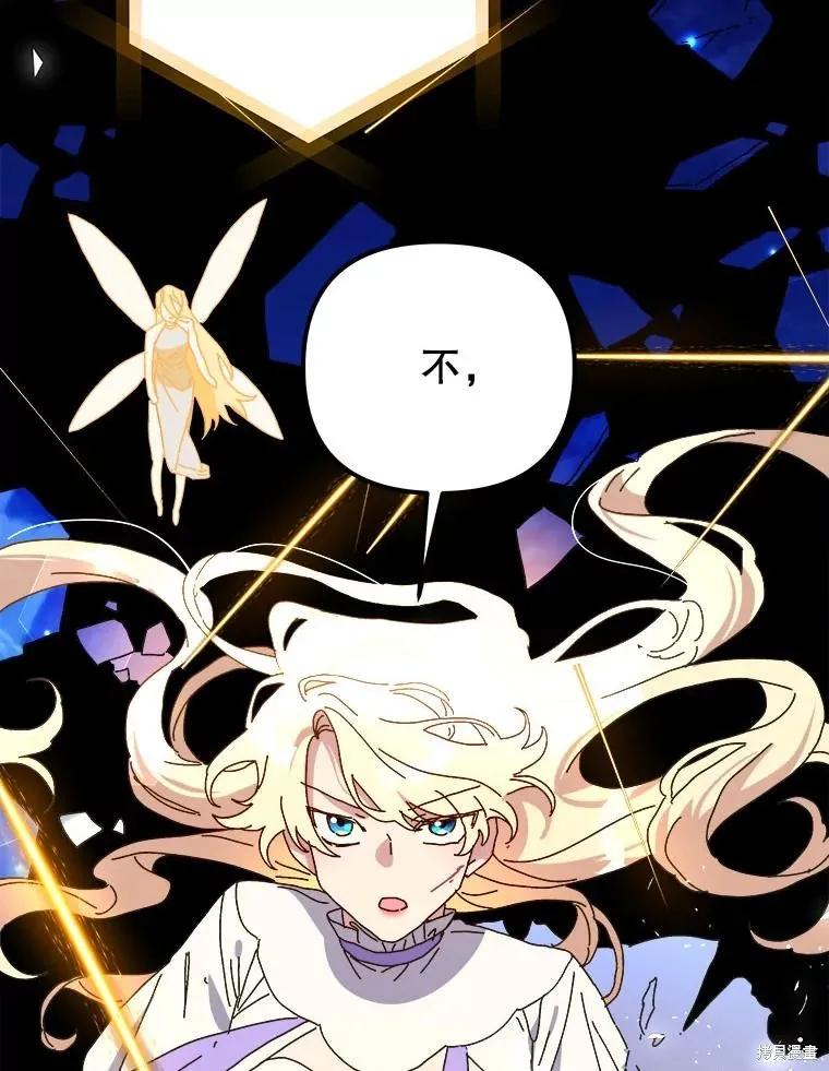 《王女在装疯卖傻》第149话 第2页