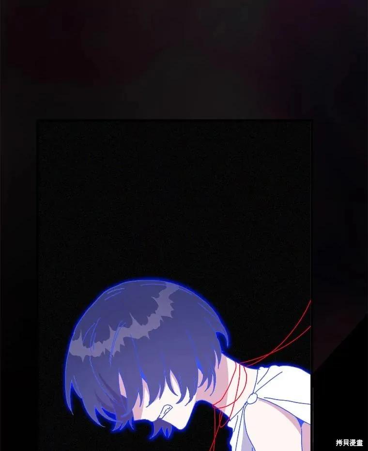 《王女在装疯卖傻》第149话 第27页
