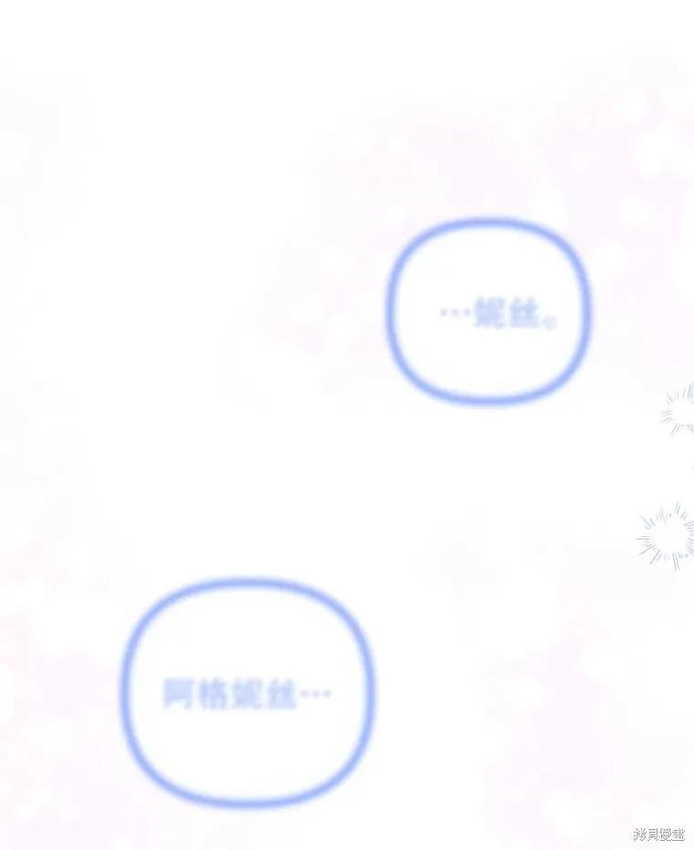 《王女在装疯卖傻》第149话 第51页