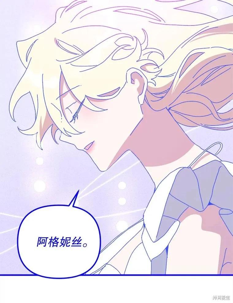 《王女在装疯卖傻》第149话 第82页