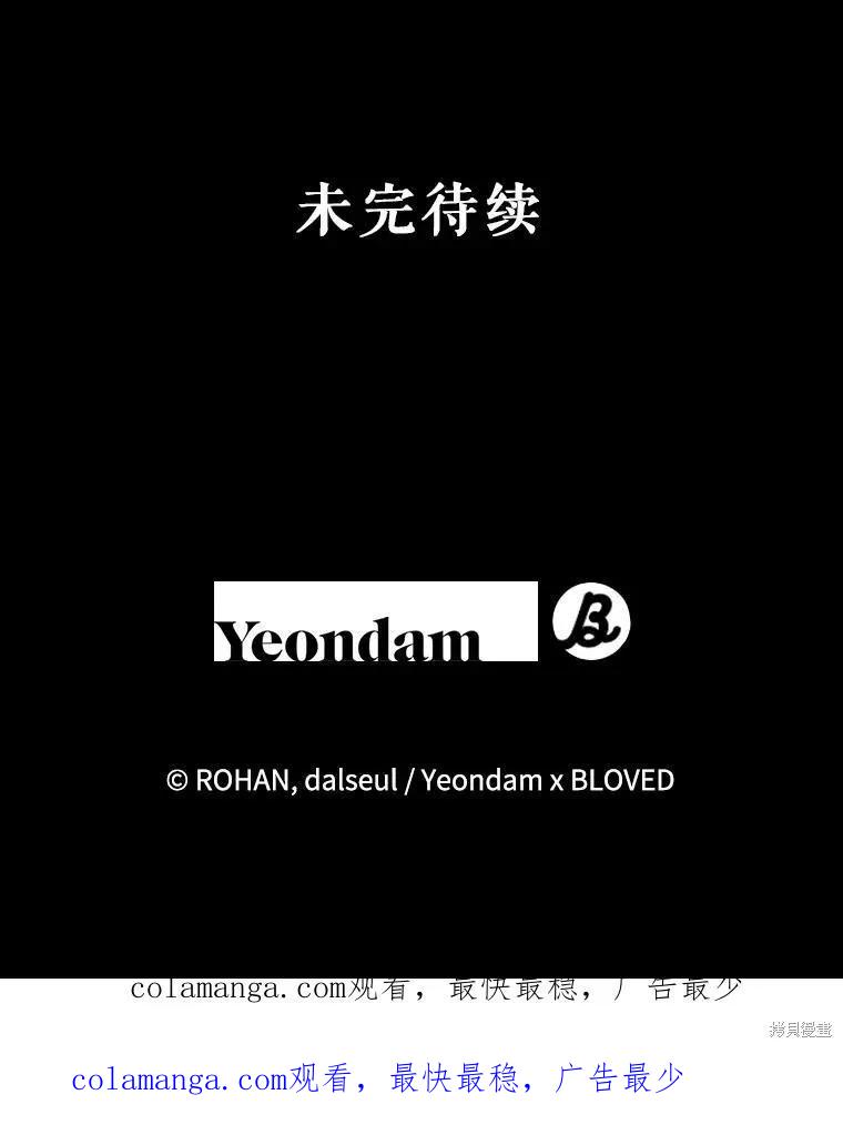 《王女在装疯卖傻》第149话 第146页