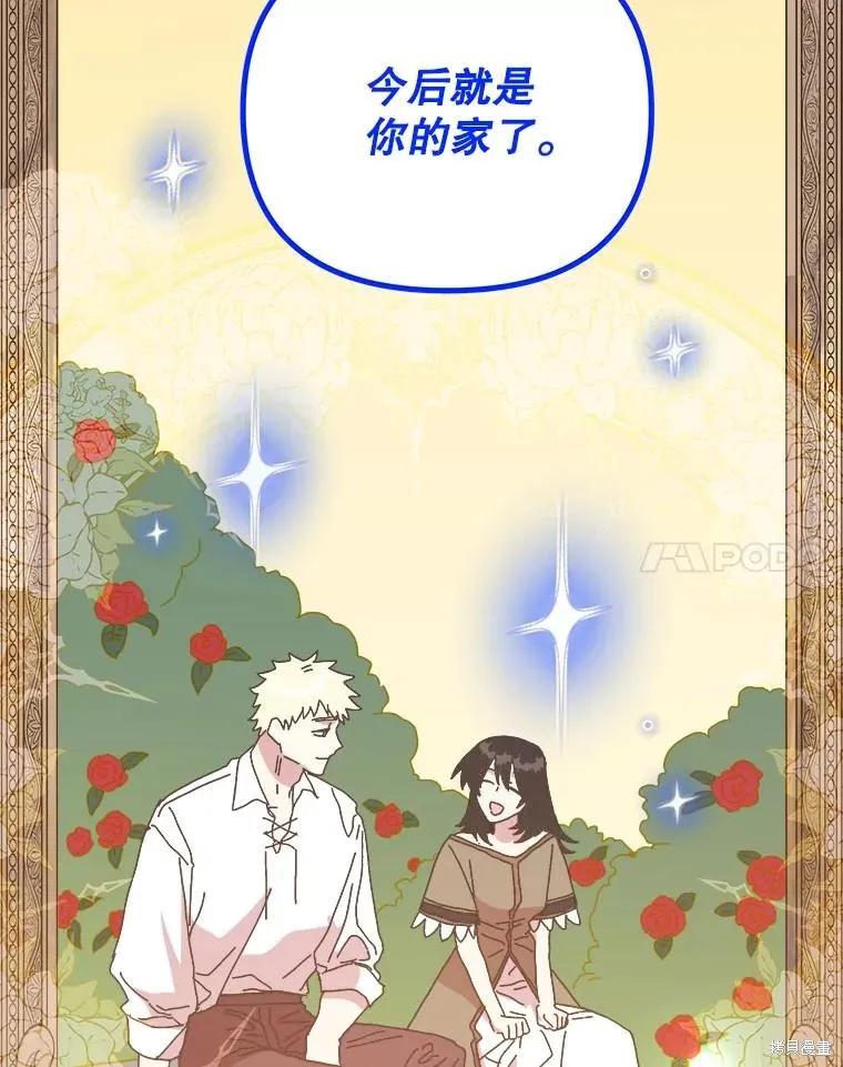 《王女在装疯卖傻》第149话 第90页
