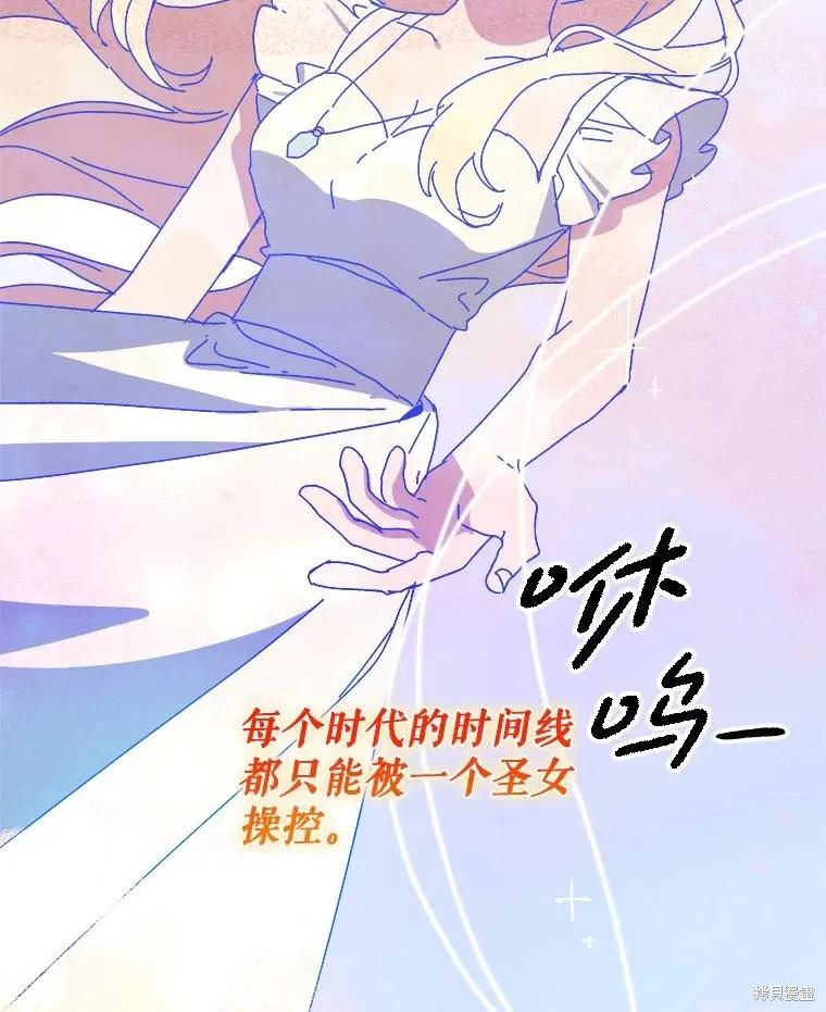 《王女在装疯卖傻》第149话 第74页