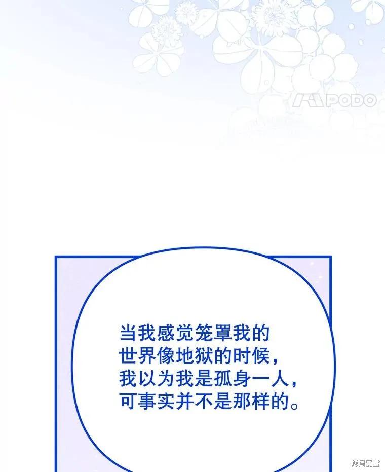 《王女在装疯卖傻》第149话 第63页