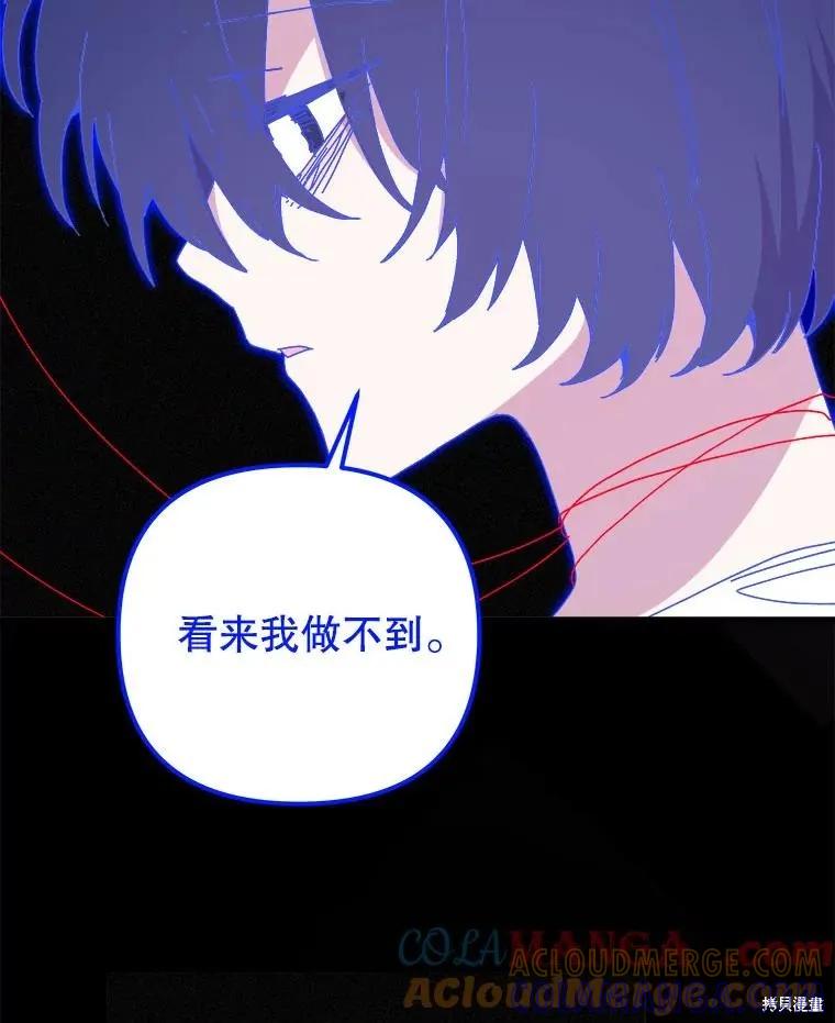 《王女在装疯卖傻》第149话 第25页