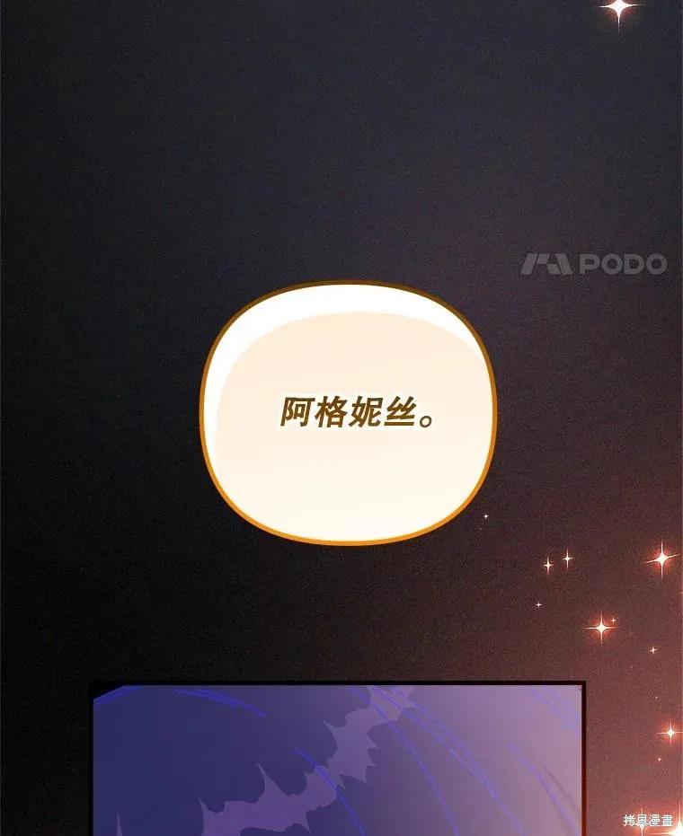 《王女在装疯卖傻》第149话 第35页